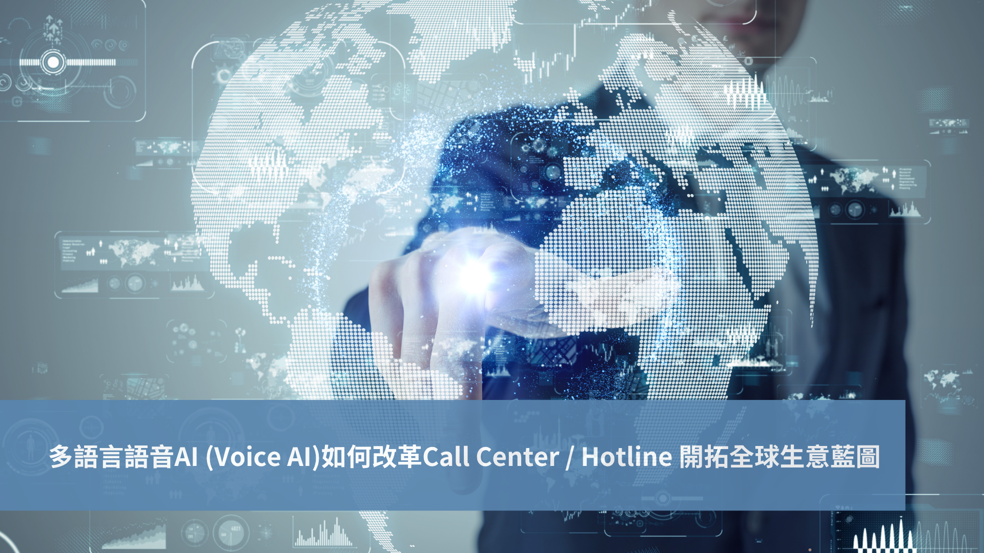 How Multilingual Voice AI is Transforming Call Centers/Hotlines and Expanding Global Business Opportunities